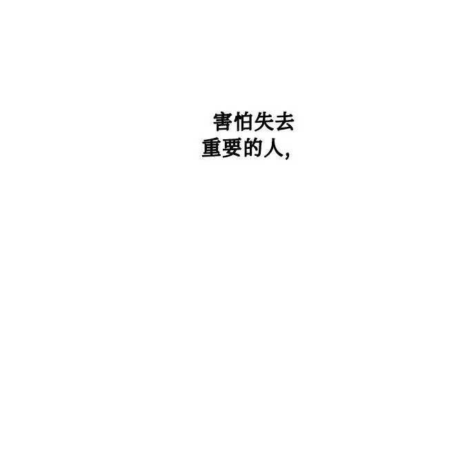 [最终话] 毕业 第54页