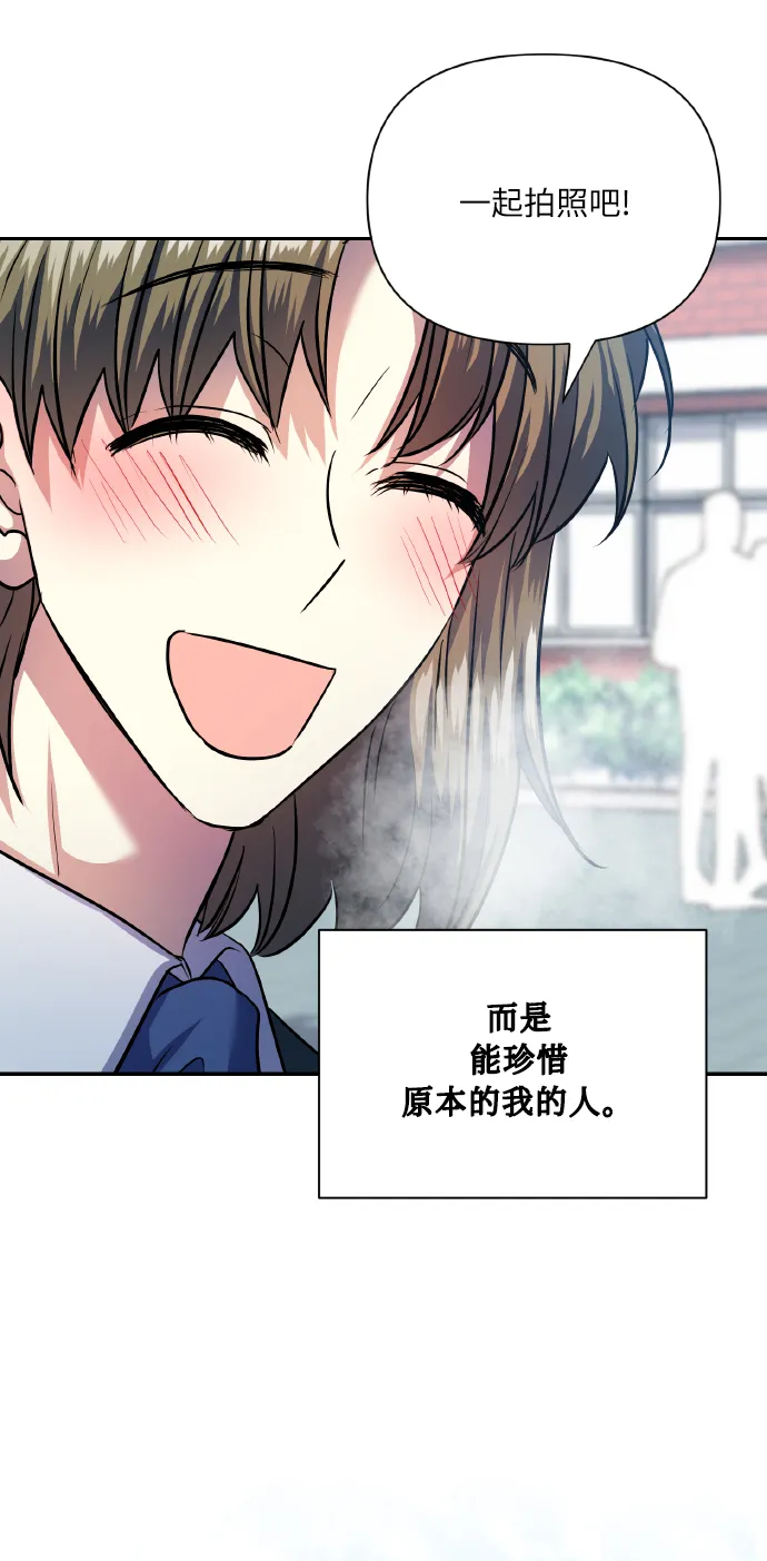 [最终话] 毕业 第62页
