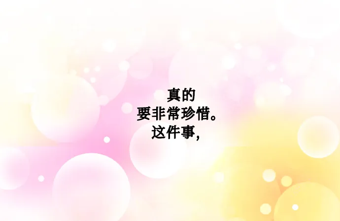 [最终话] 毕业 第64页