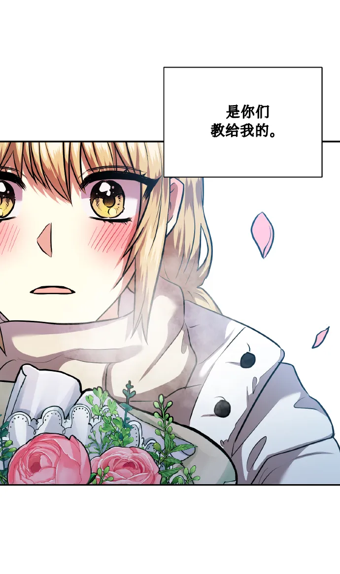 [最终话] 毕业 第68页