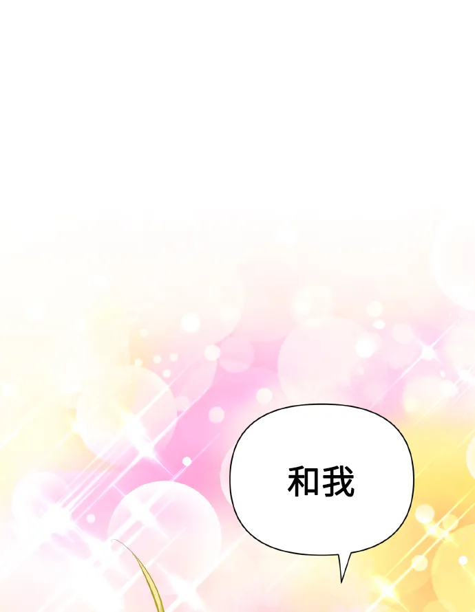[最终话] 毕业 第72页