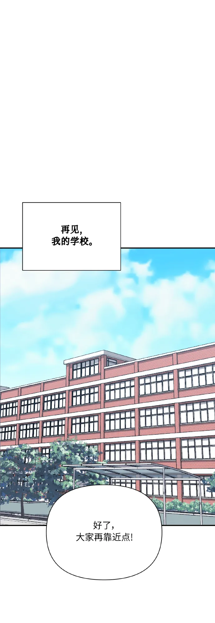 [最终话] 毕业 第97页