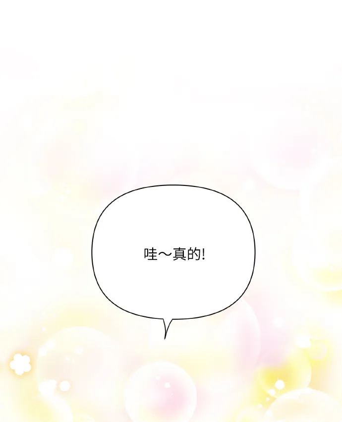 [第77话] 冬天过去后 第2页