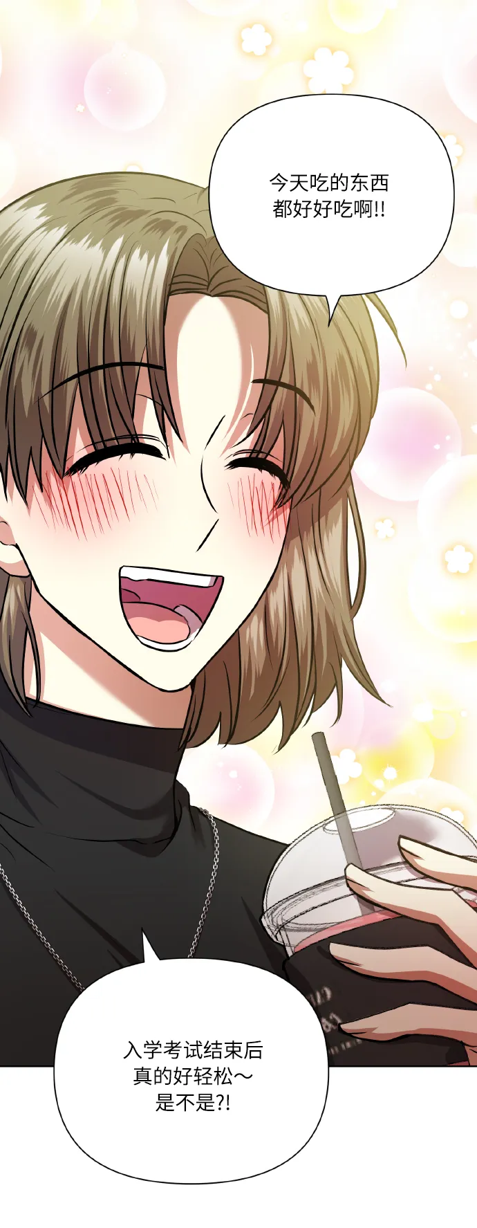 [第77话] 冬天过去后 第3页