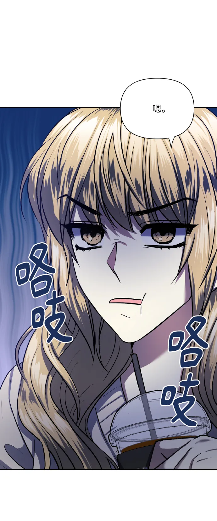 [第77话] 冬天过去后 第4页