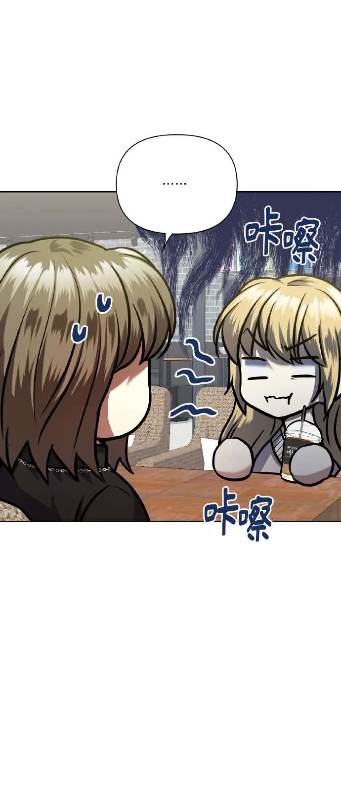 [第77话] 冬天过去后 第5页