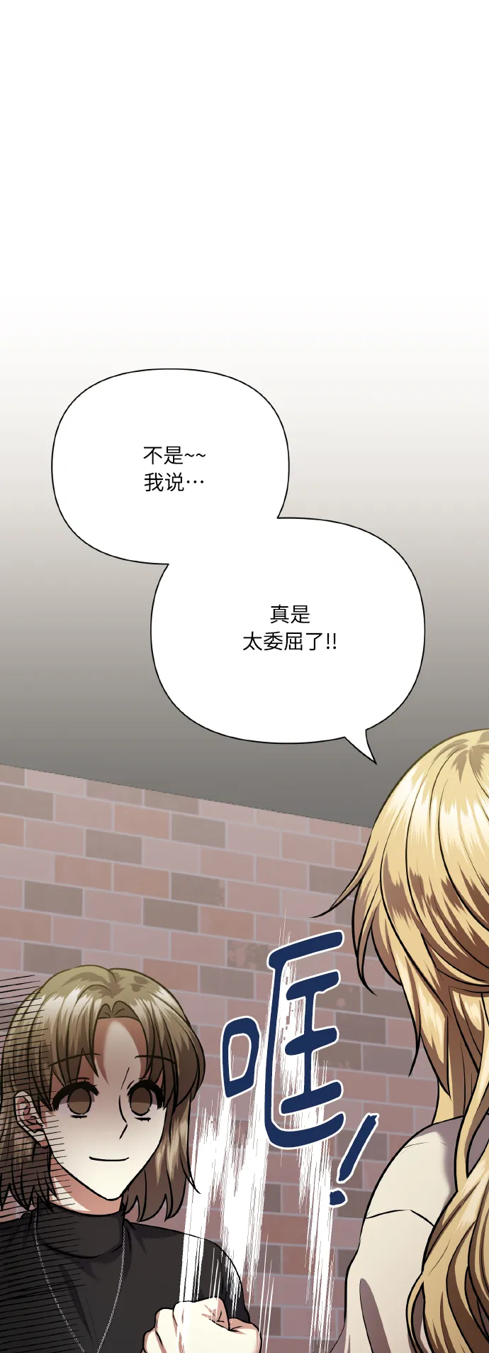 [第77话] 冬天过去后 第7页