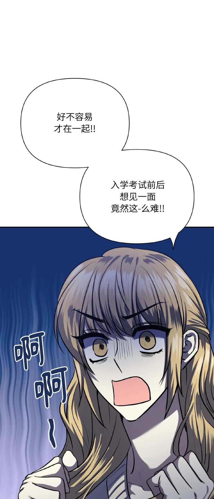[第77话] 冬天过去后 第9页
