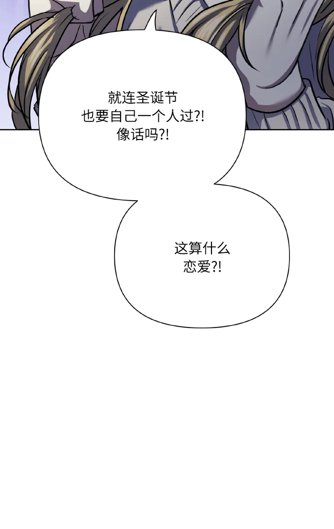 [第77话] 冬天过去后 第10页