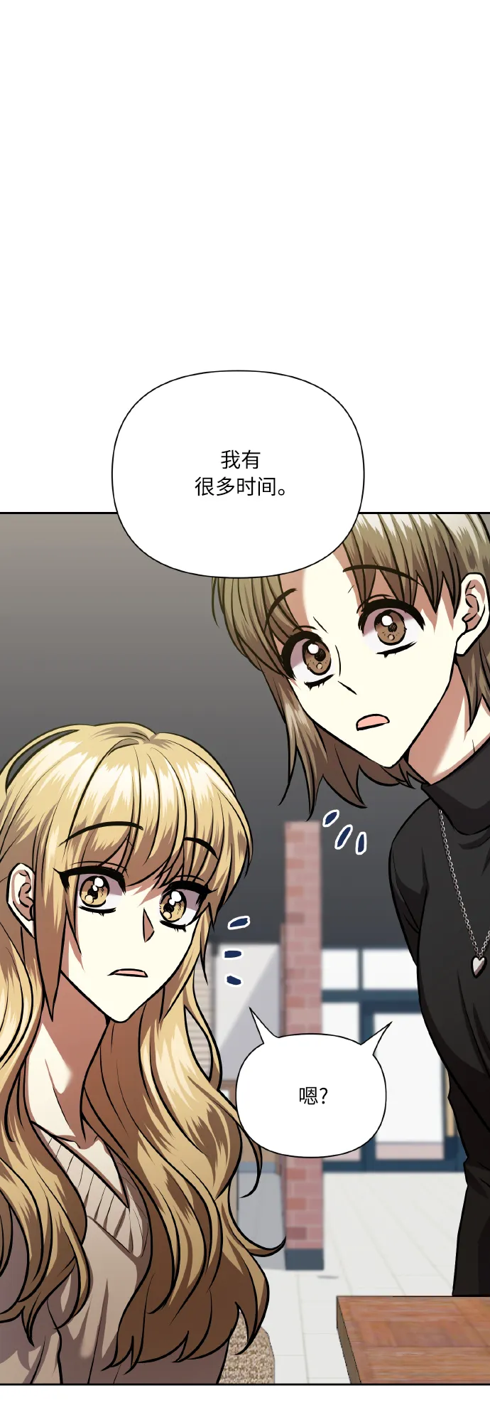 [第77话] 冬天过去后 第22页