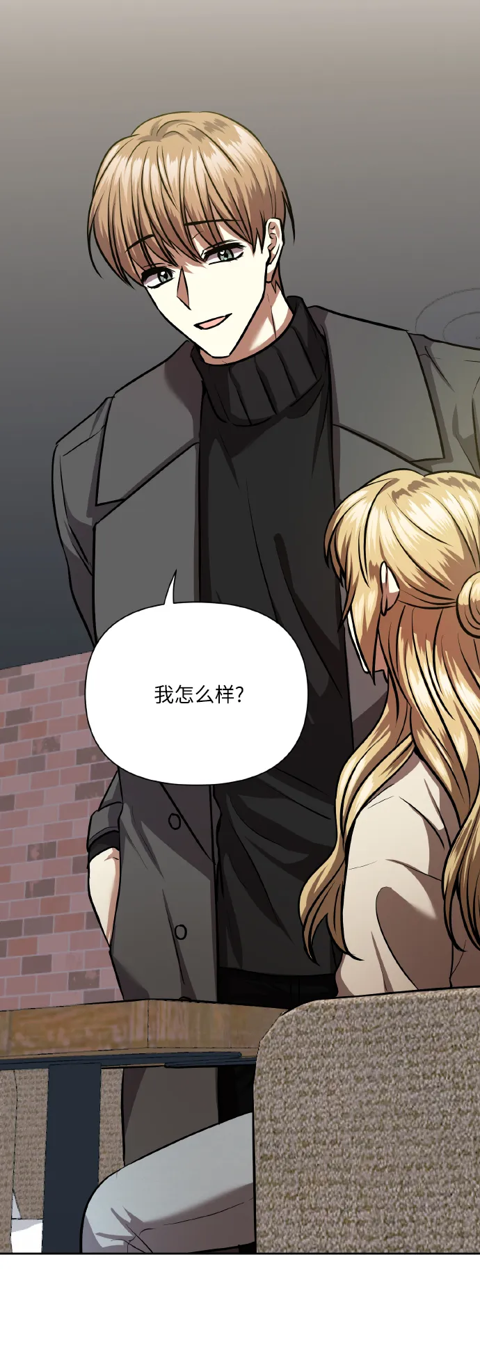 [第77话] 冬天过去后 第24页