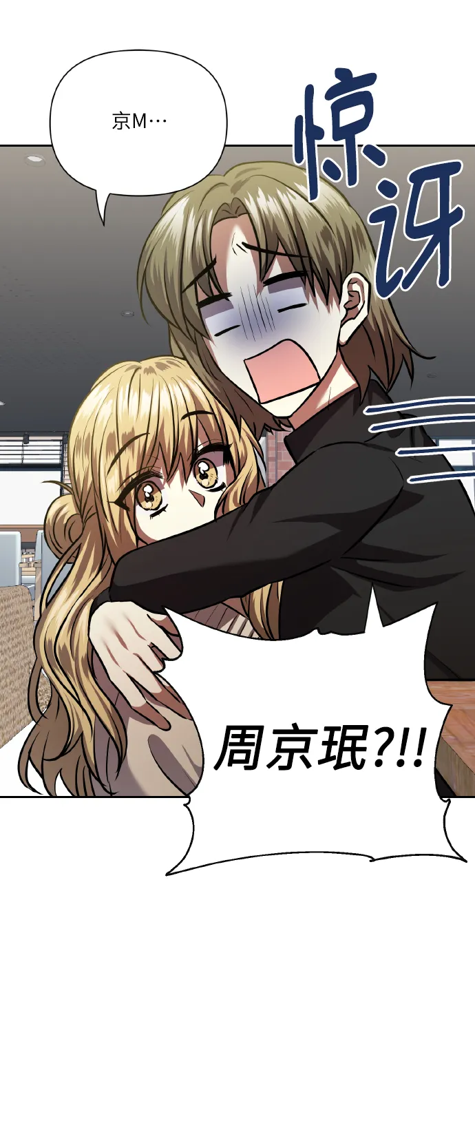 [第77话] 冬天过去后 第27页