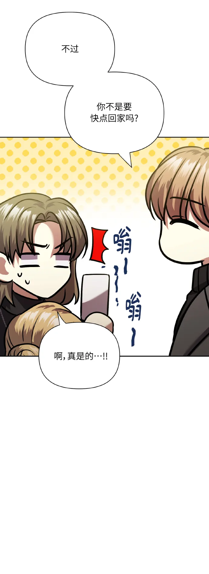 [第77话] 冬天过去后 第30页