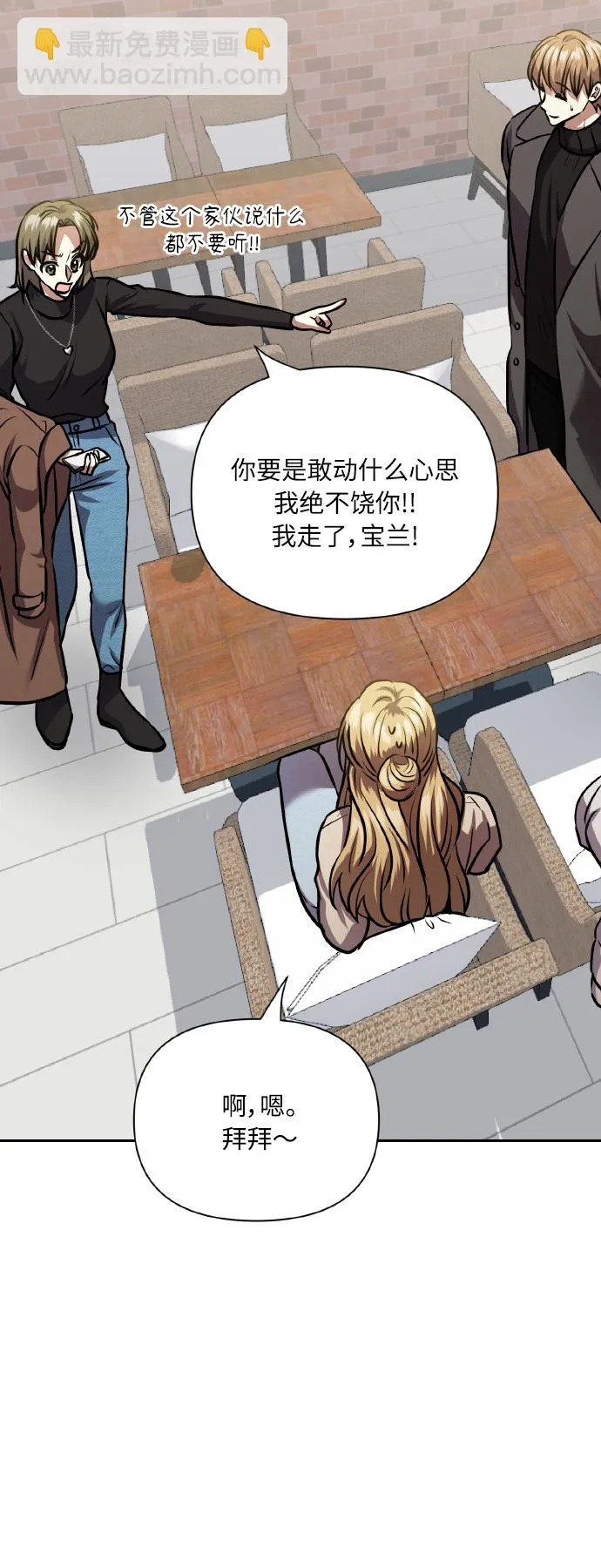 [第77话] 冬天过去后 第32页