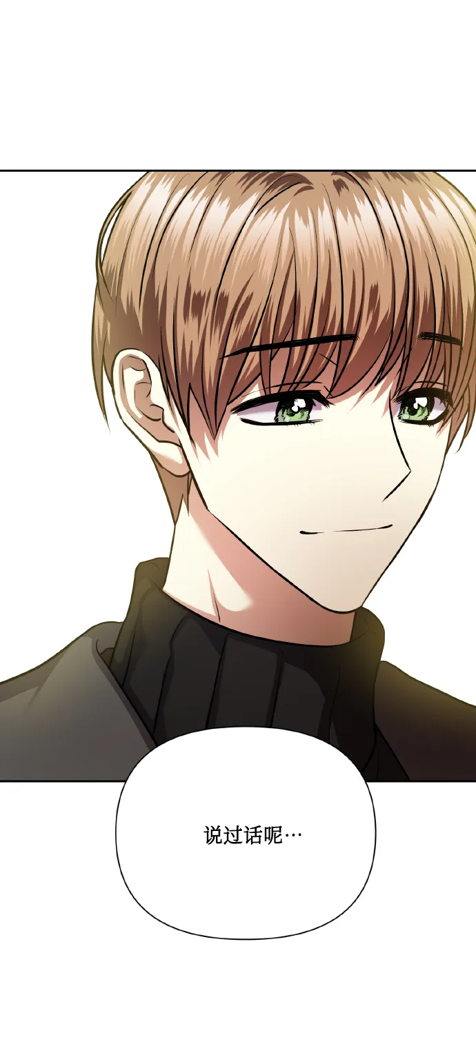 [第77话] 冬天过去后 第35页