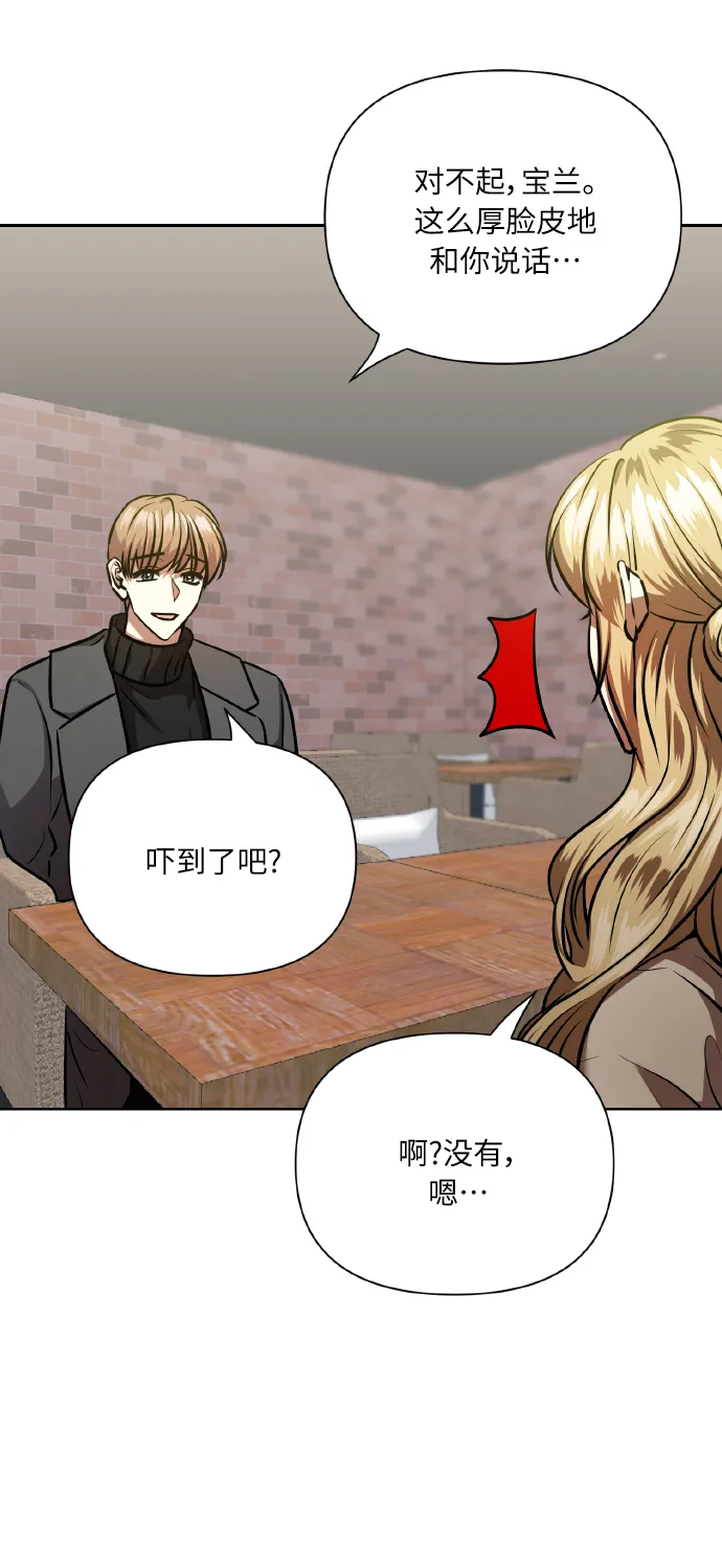 [第77话] 冬天过去后 第39页