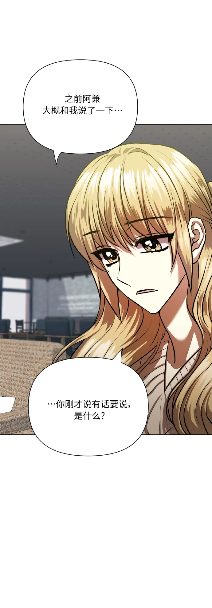 [第77话] 冬天过去后 第40页