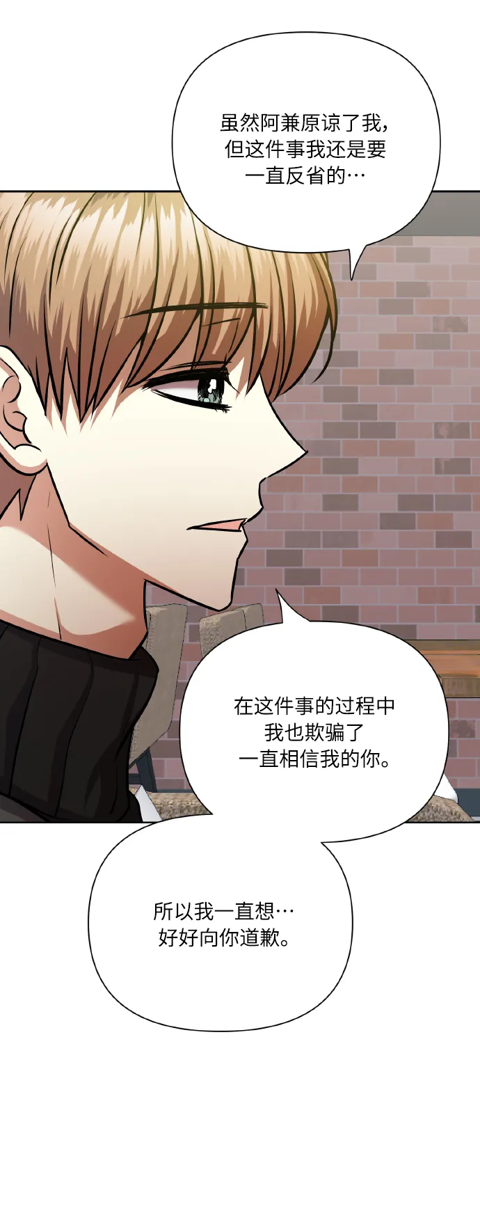 [第77话] 冬天过去后 第43页