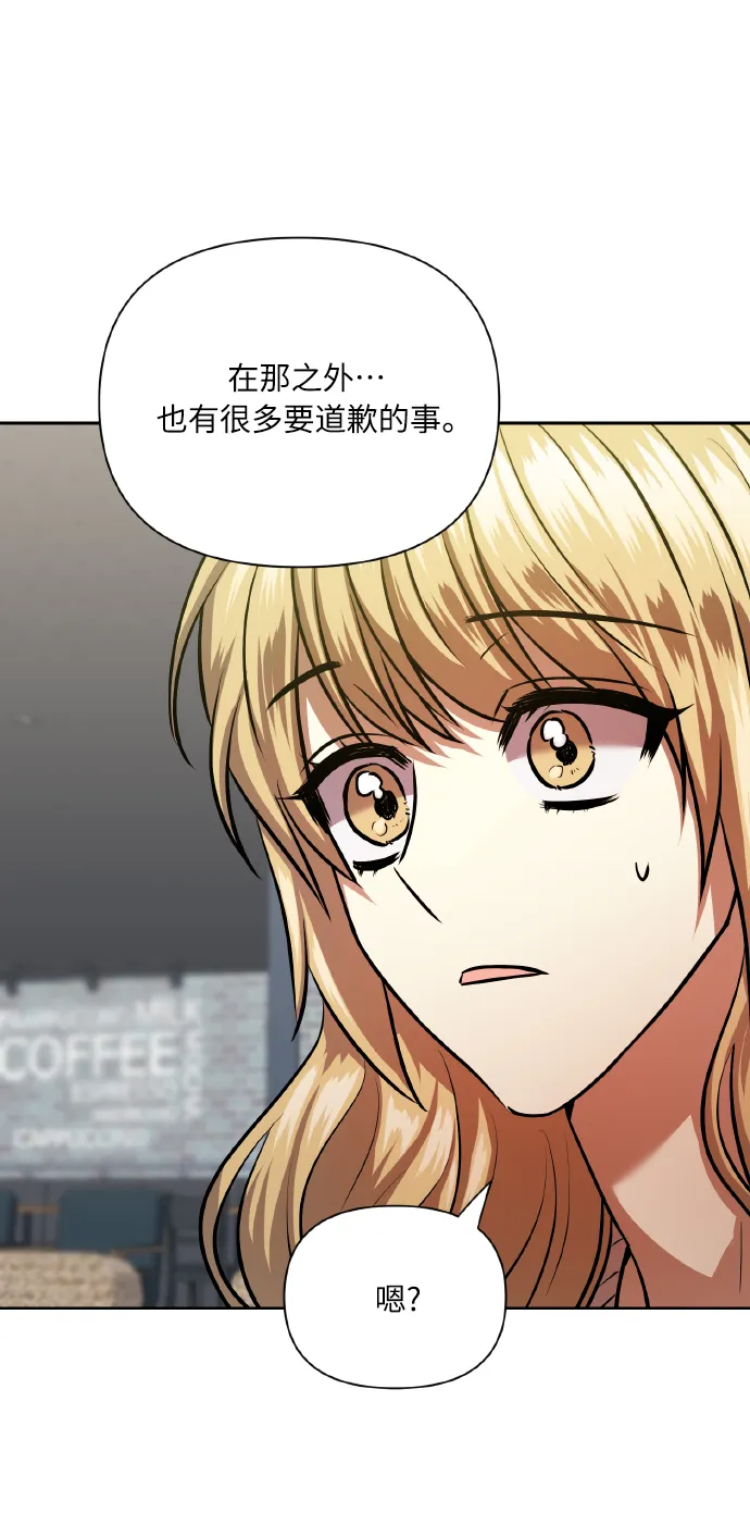 [第77话] 冬天过去后 第44页