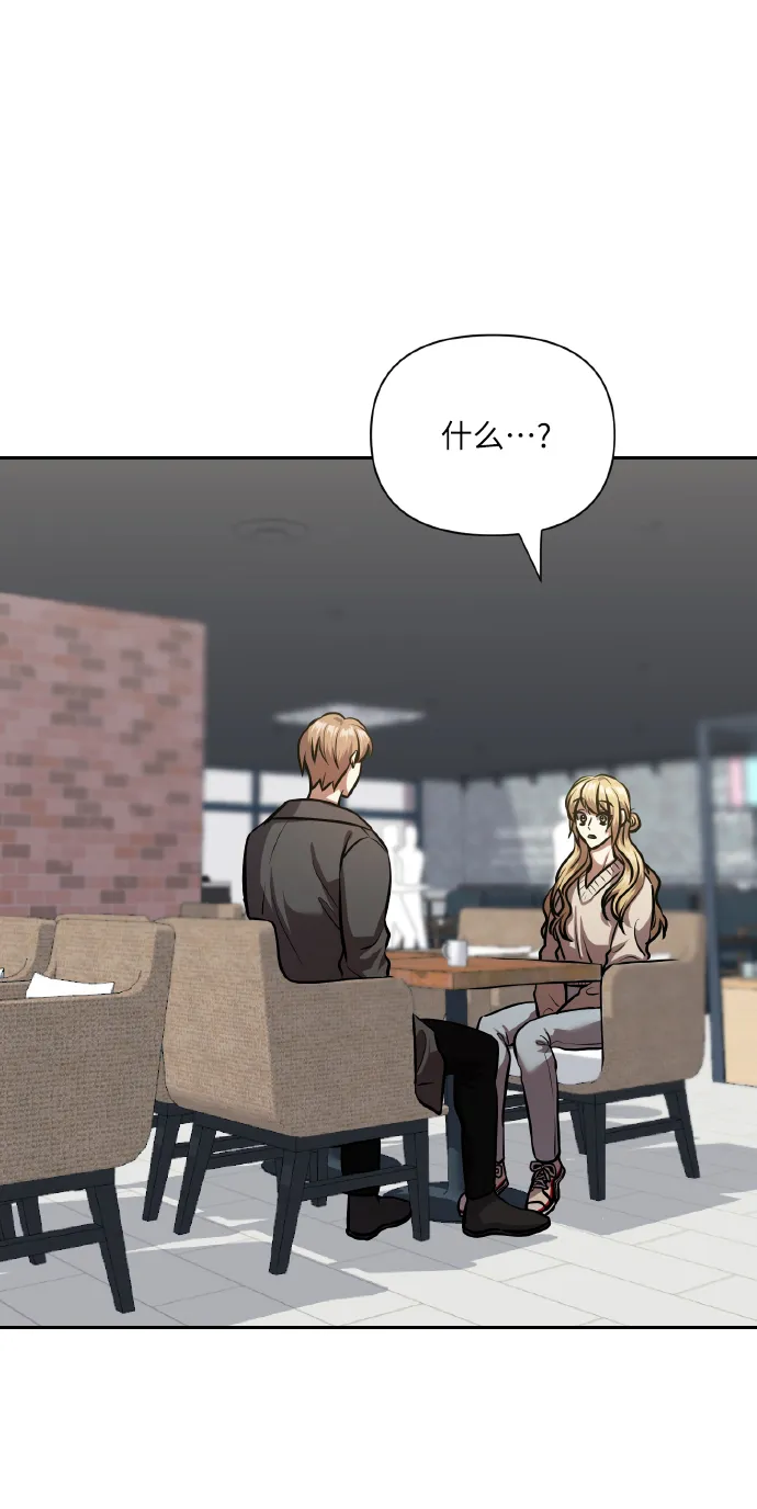 [第77话] 冬天过去后 第46页