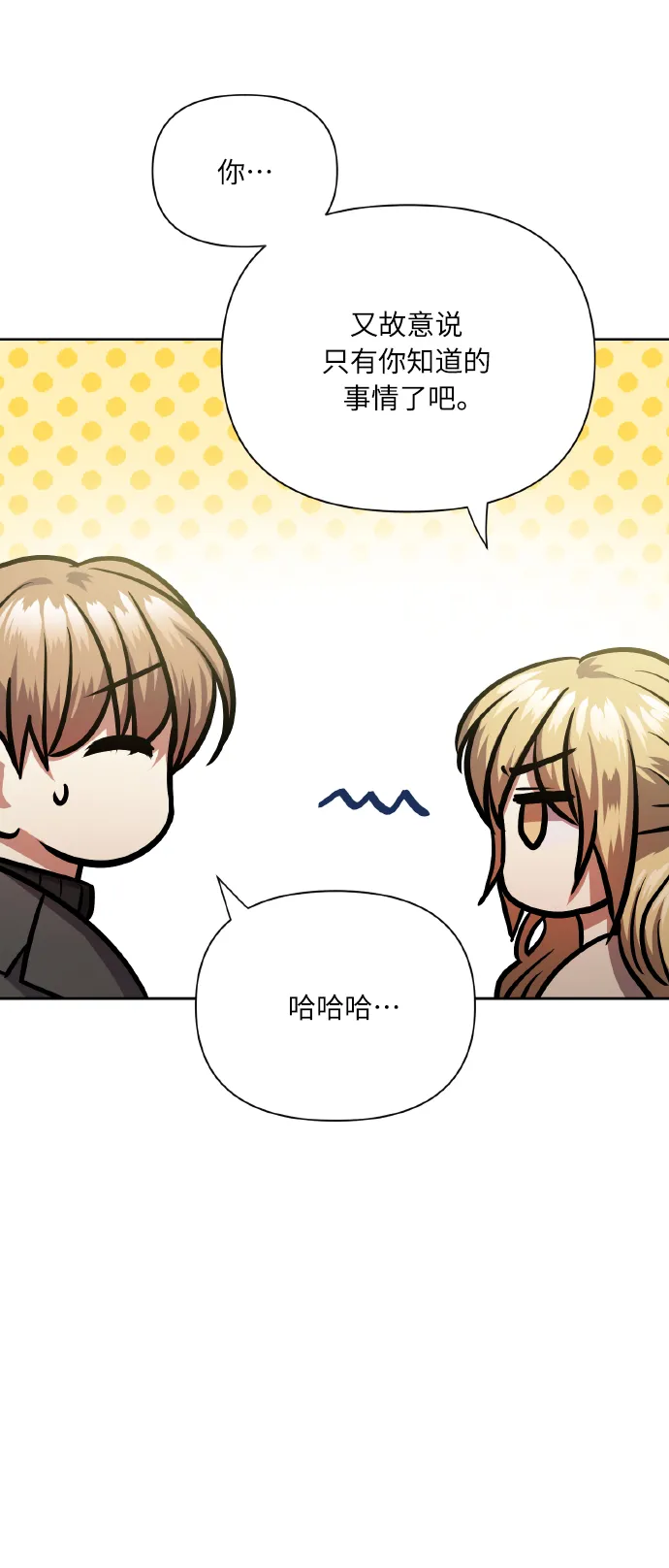 [第77话] 冬天过去后 第47页