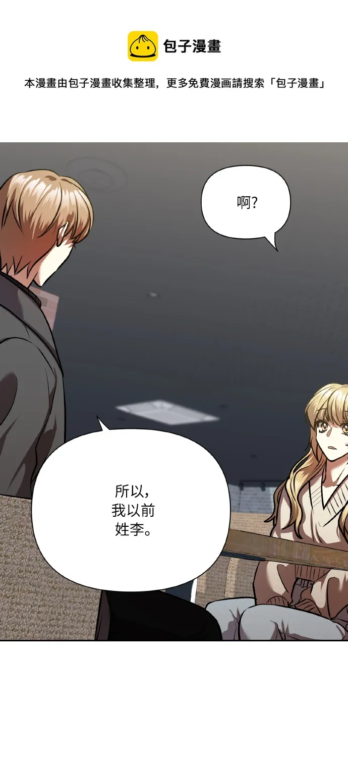 [第77话] 冬天过去后 第50页