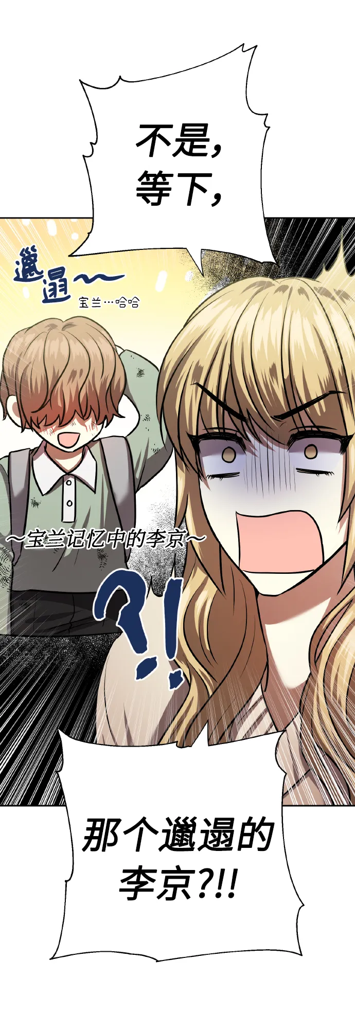 [第77话] 冬天过去后 第53页