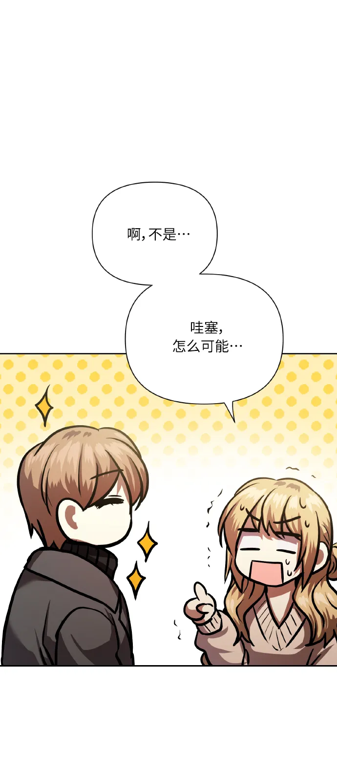 [第77话] 冬天过去后 第55页
