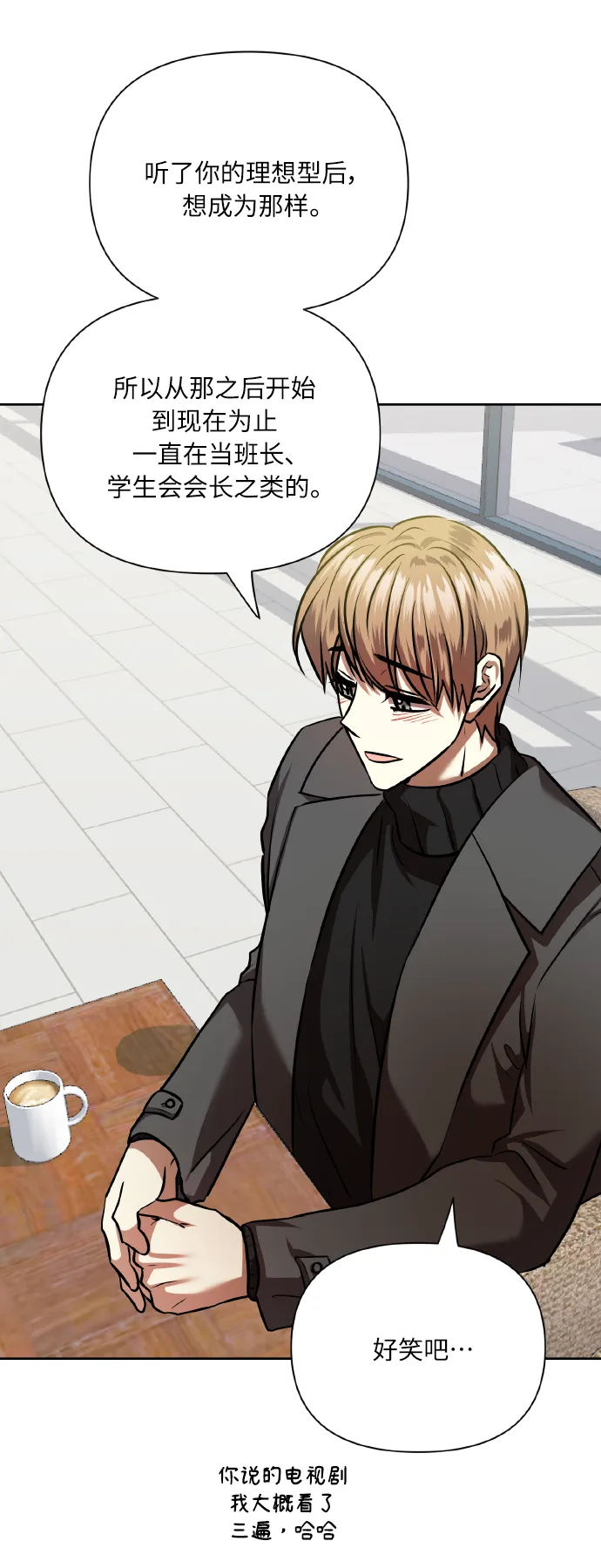 [第77话] 冬天过去后 第57页