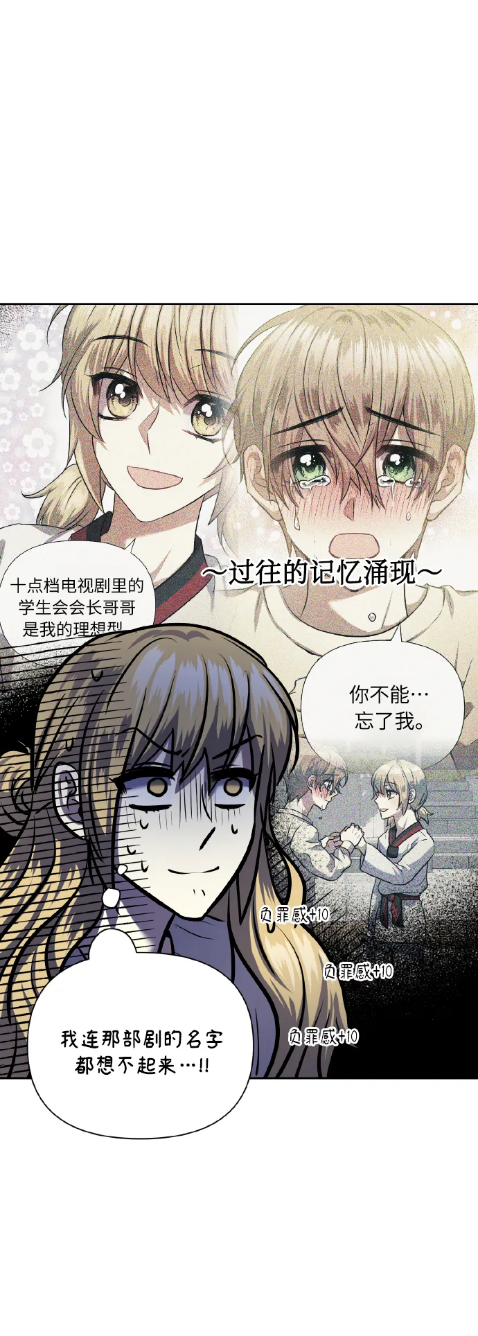 [第77话] 冬天过去后 第58页