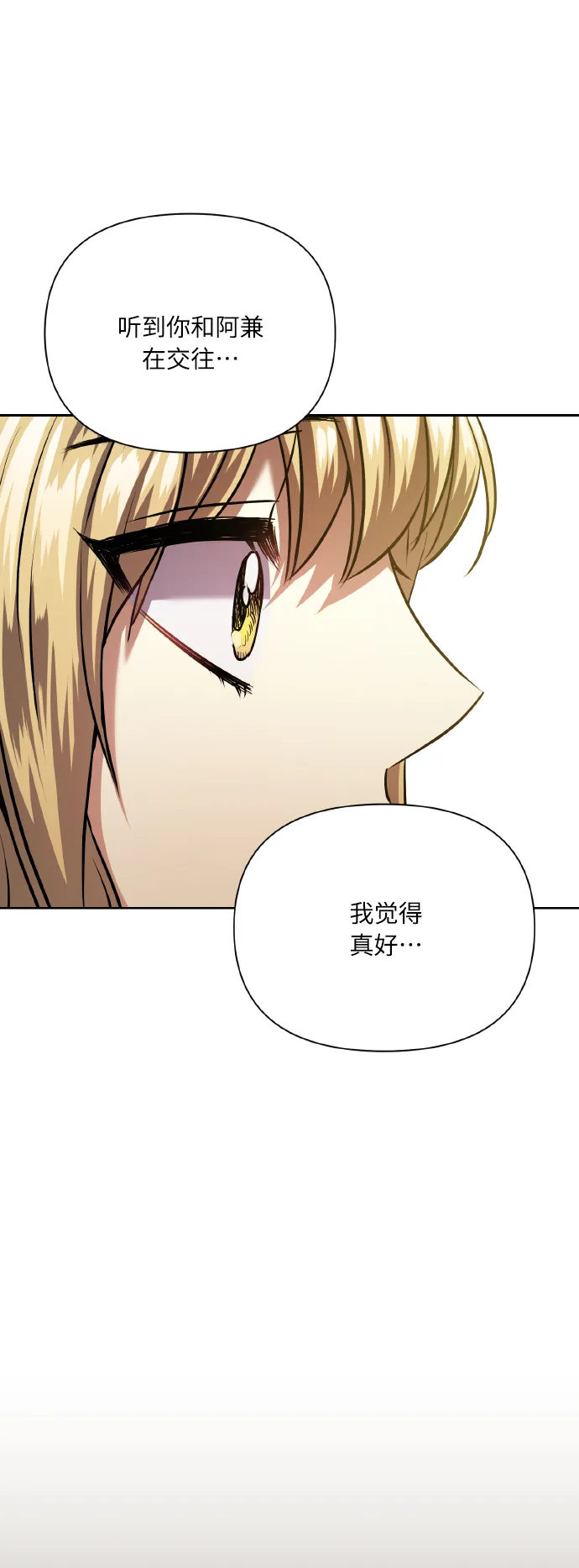 [第77话] 冬天过去后 第62页