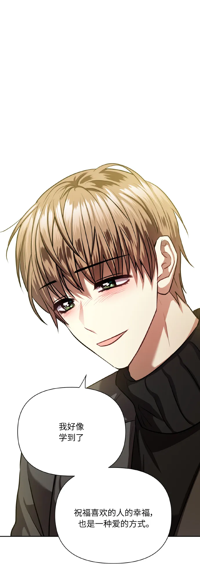 [第77话] 冬天过去后 第64页