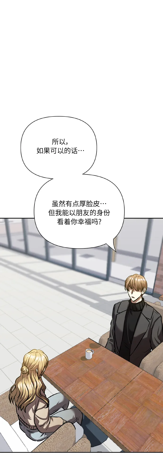 [第77话] 冬天过去后 第65页