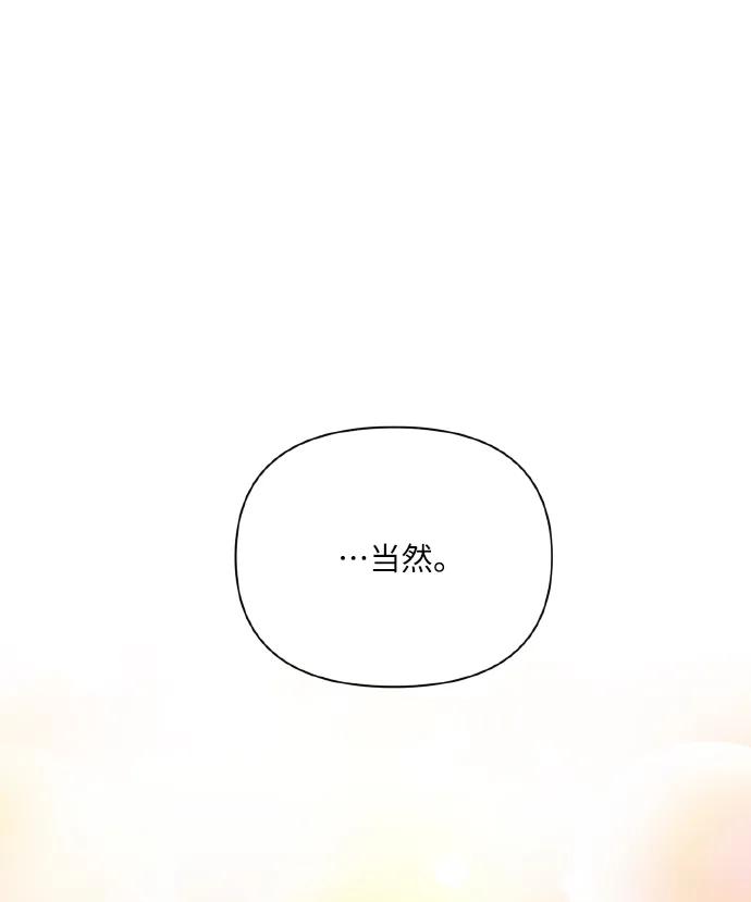 [第77话] 冬天过去后 第66页