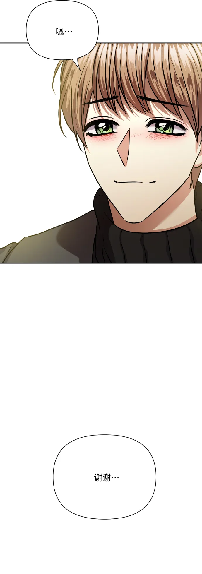 [第77话] 冬天过去后 第69页