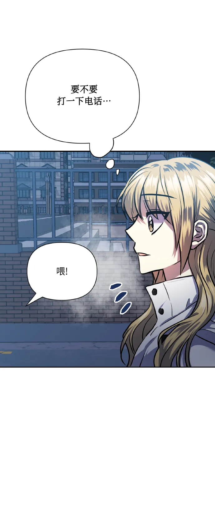 [第77话] 冬天过去后 第73页