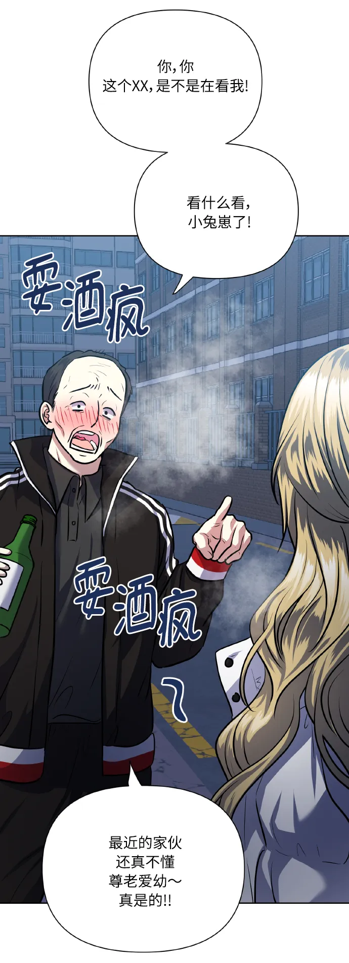 [第77话] 冬天过去后 第74页