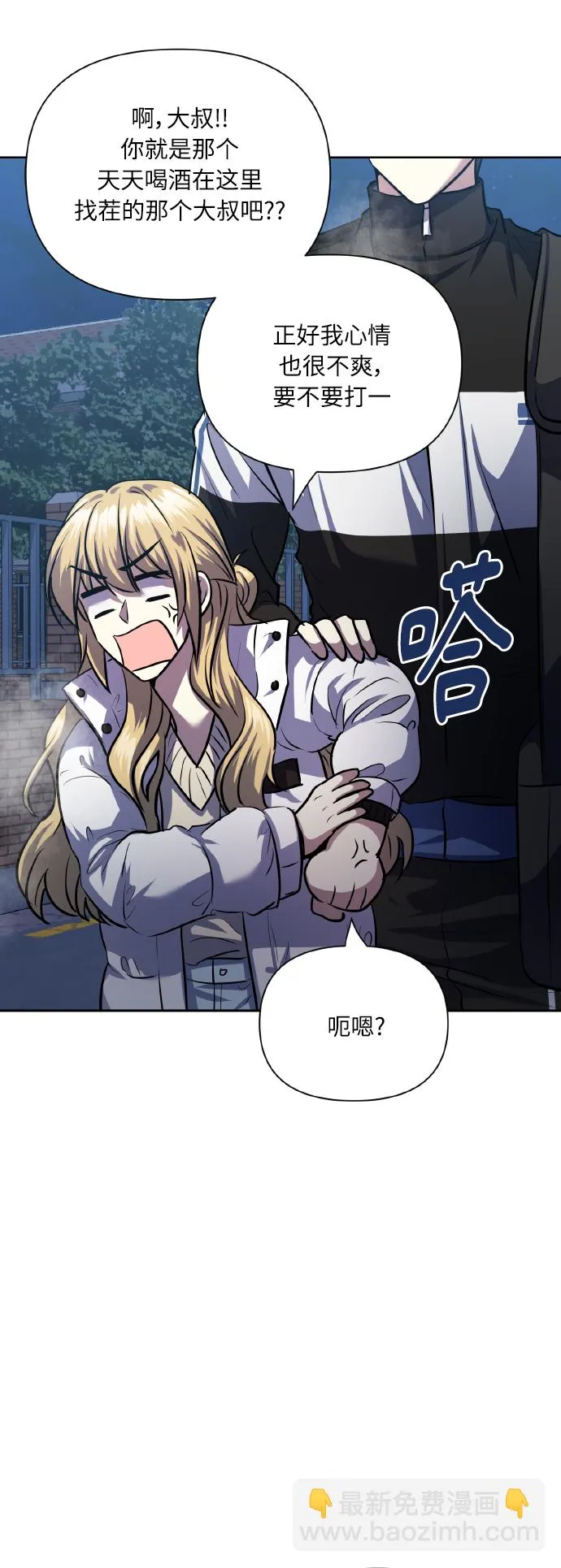 [第77话] 冬天过去后 第76页