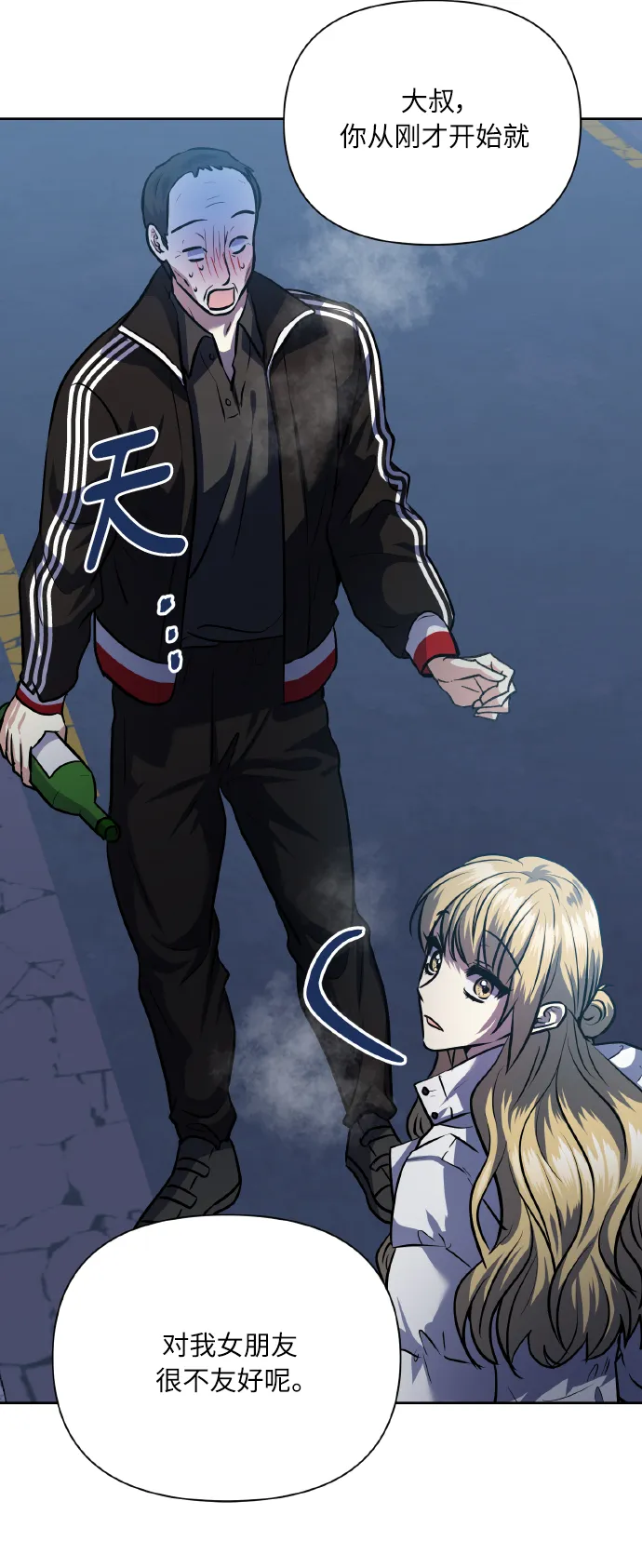 [第77话] 冬天过去后 第77页