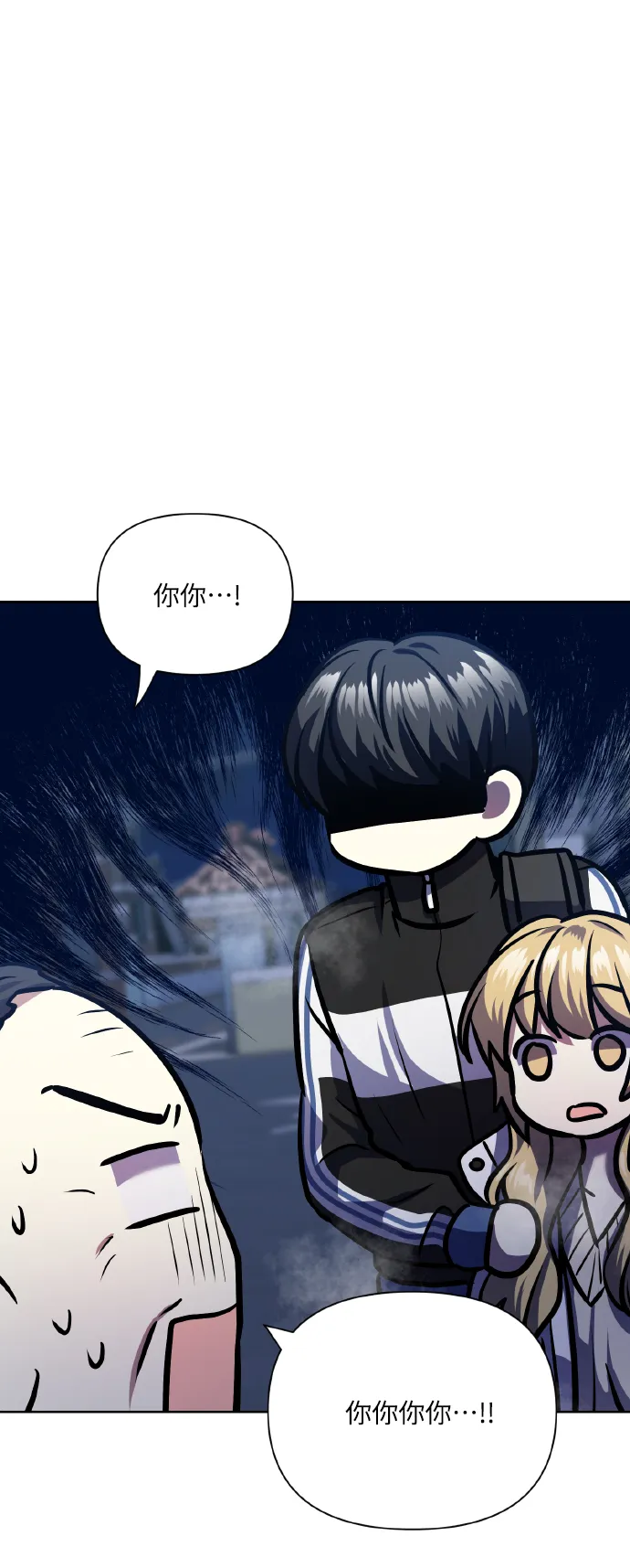 [第77话] 冬天过去后 第81页