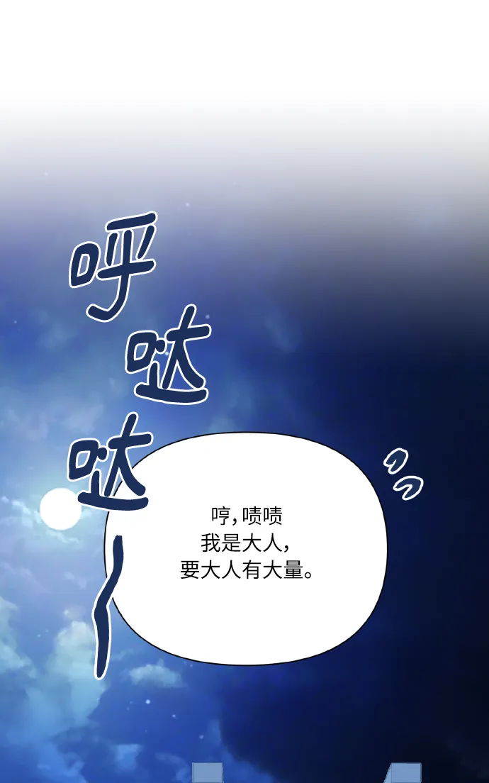 [第77话] 冬天过去后 第82页