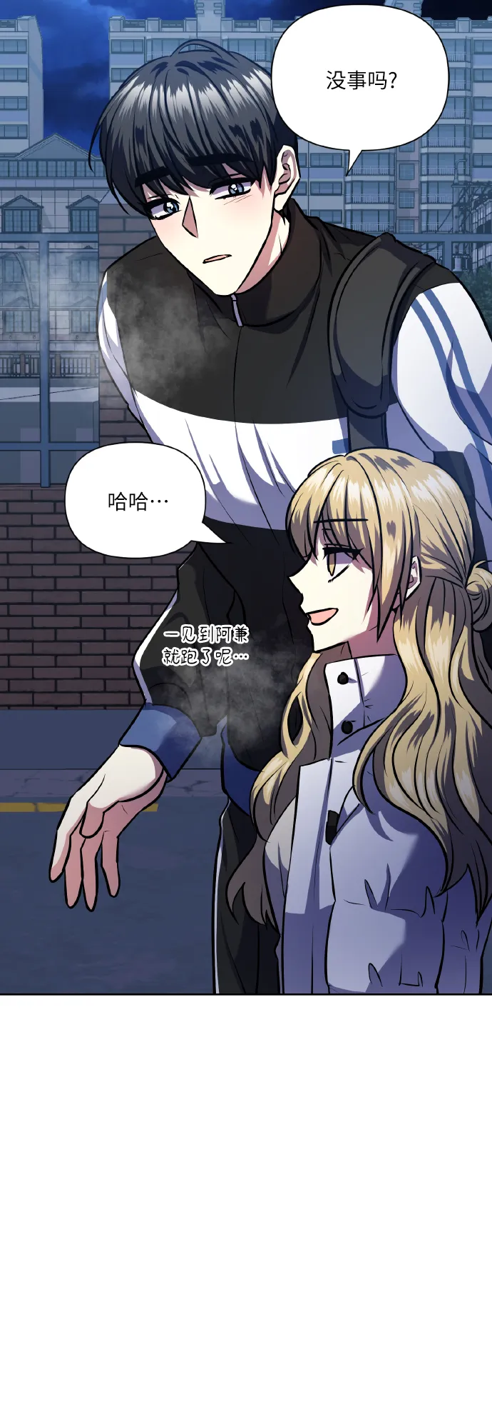 [第77话] 冬天过去后 第83页