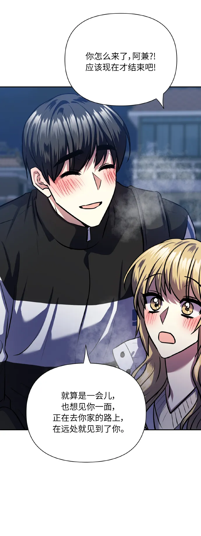 [第77话] 冬天过去后 第84页