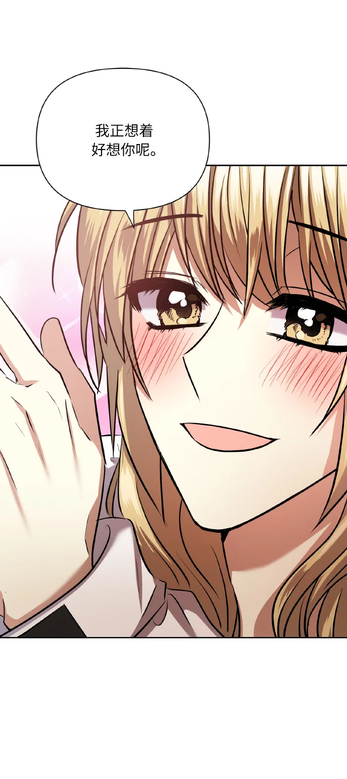 [第77话] 冬天过去后 第85页