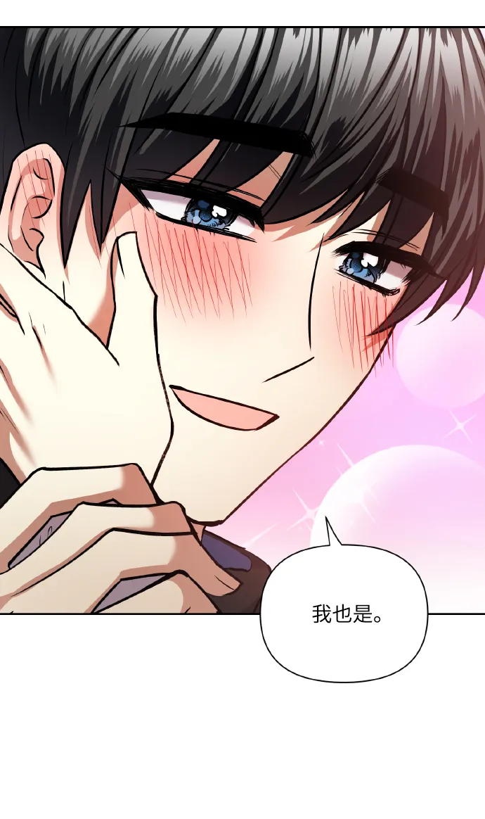 [第77话] 冬天过去后 第86页