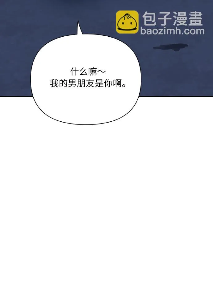 [第77话] 冬天过去后 第89页