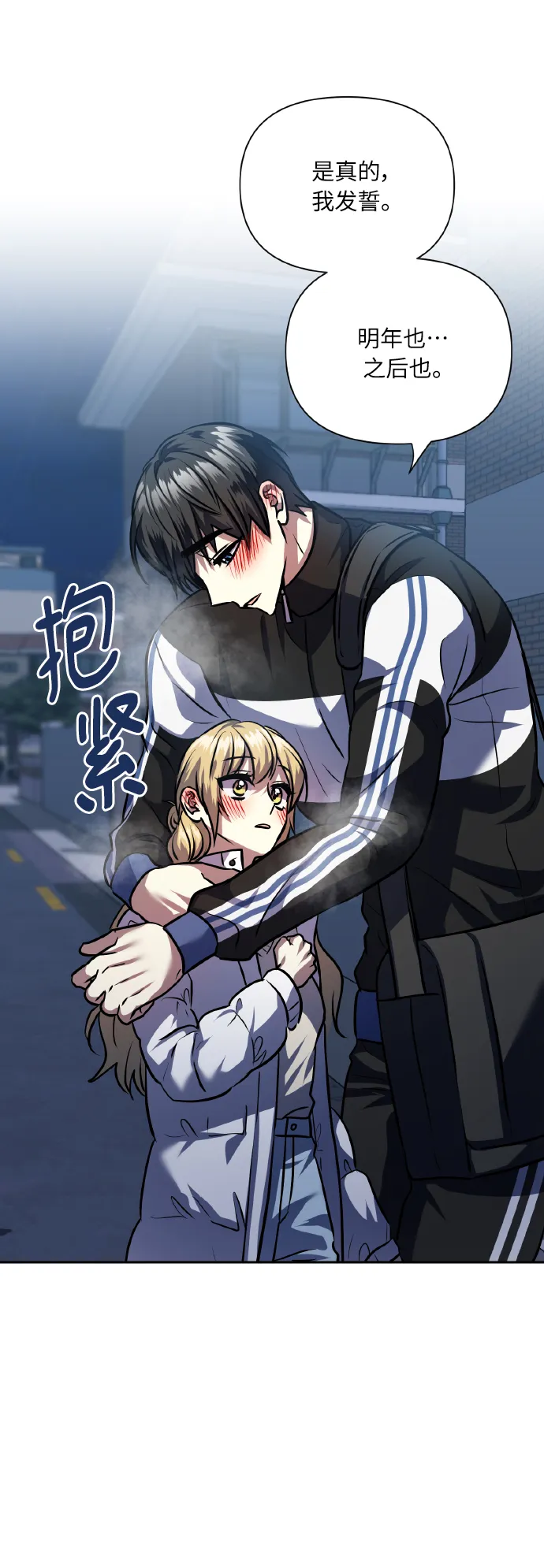 [第77话] 冬天过去后 第92页