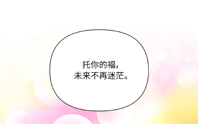 [第77话] 冬天过去后 第93页