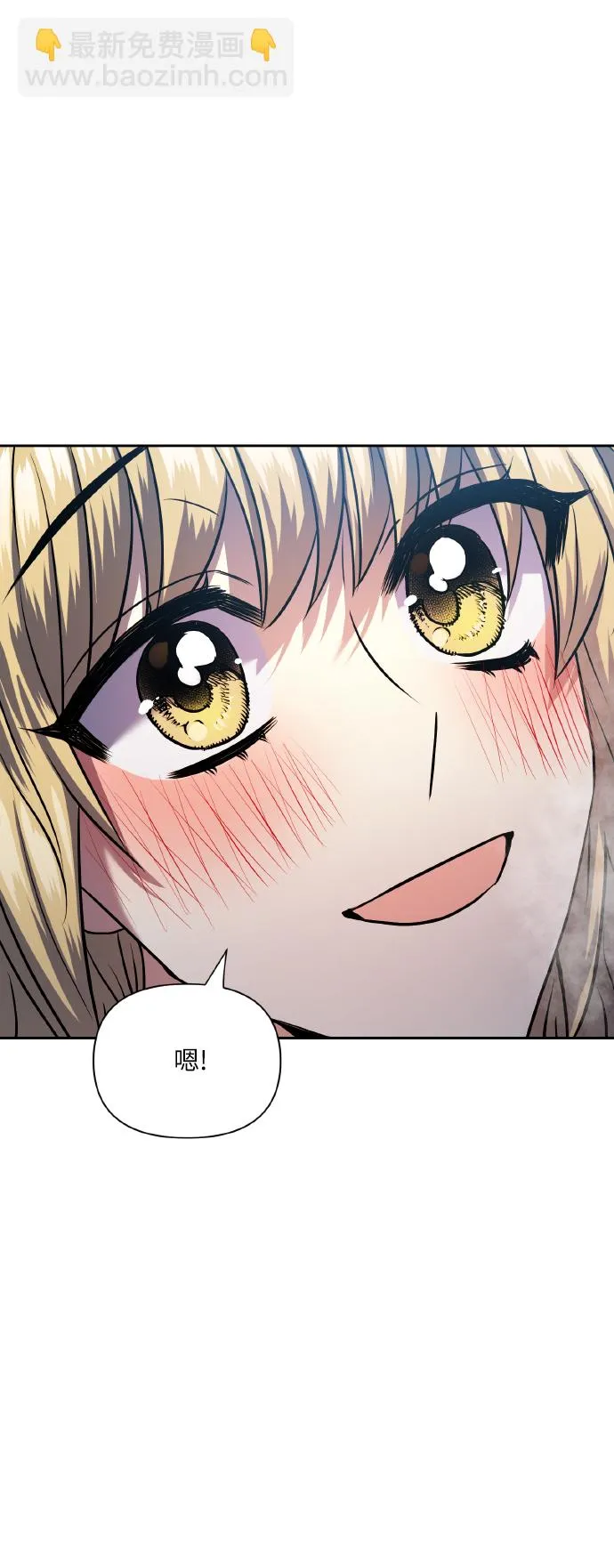 [第77话] 冬天过去后 第95页