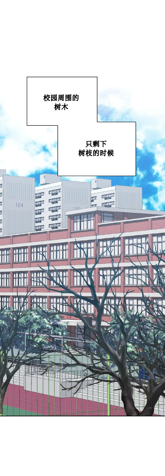 [第76话] 那之后，我们 第2页